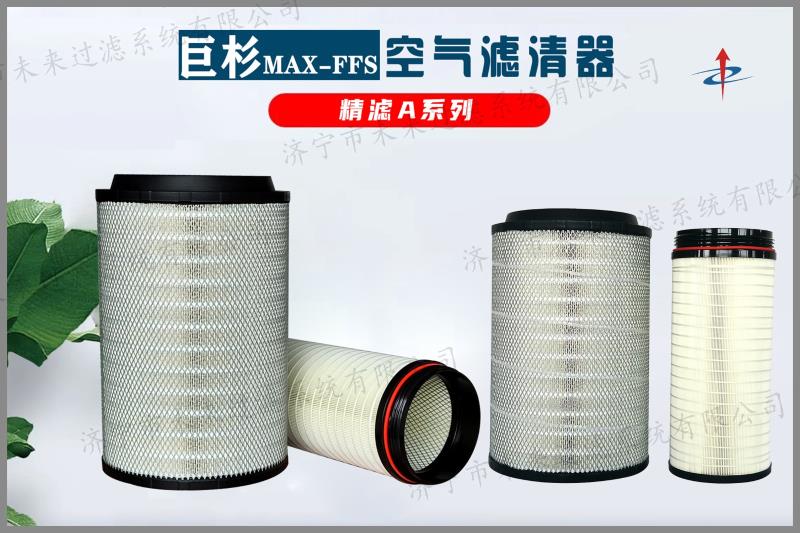 精滤系列开云官方入口_开云（中国）